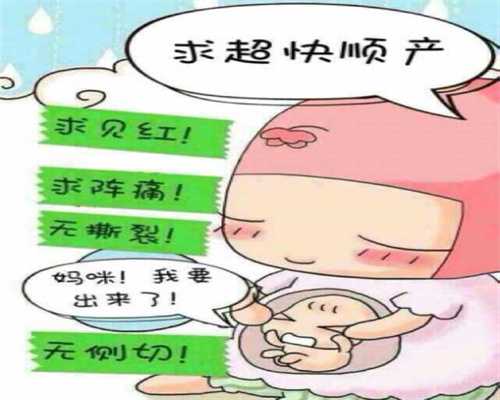 在中国代孕要多少钱：女性不孕心理反应三个阶