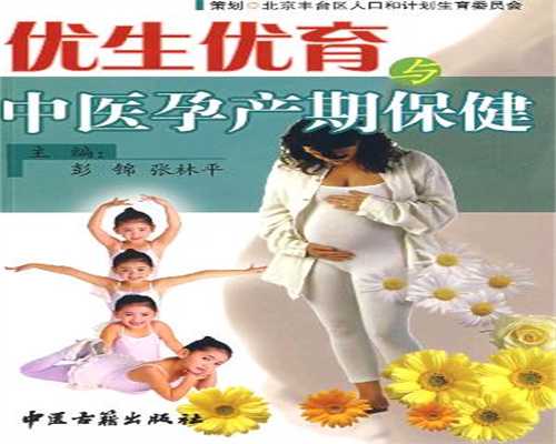 北京代孕孩子怎么上户口：做人工授精要注意什