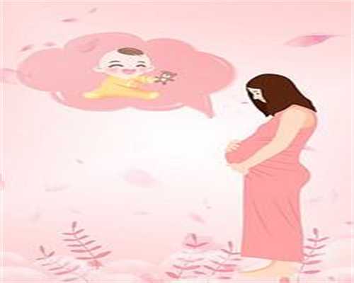 广州世纪助代怀孕～北京代妈捐卵公司～男女根