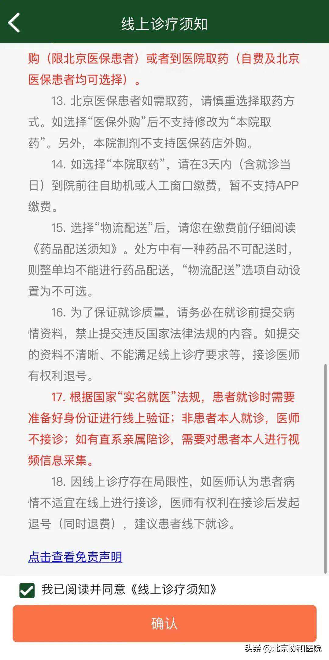 上海代怀客服电话,本周北京协和医院每天半日门诊，不戴口罩将被劝阻入内