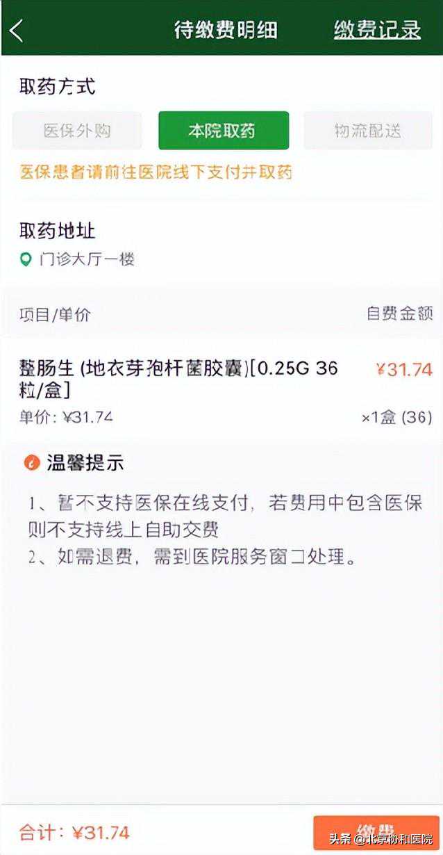 上海代怀客服电话,本周北京协和医院每天半日门诊，不戴口罩将被劝阻入内